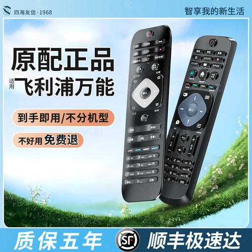 拒绝低劣！原装飞利浦通用