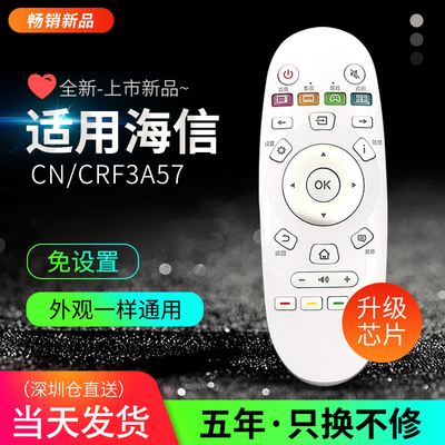 海信通用电视机遥控器正品