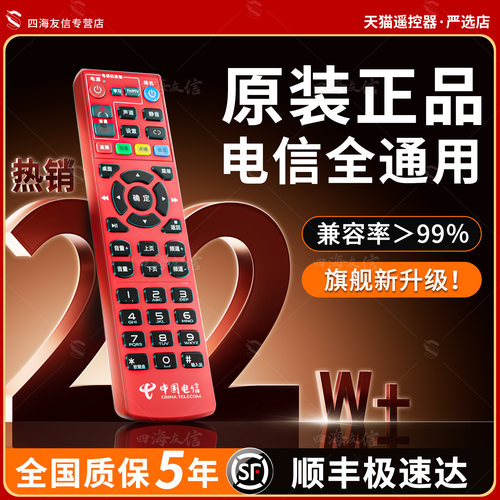 新款顶配中国电信专用万能原装