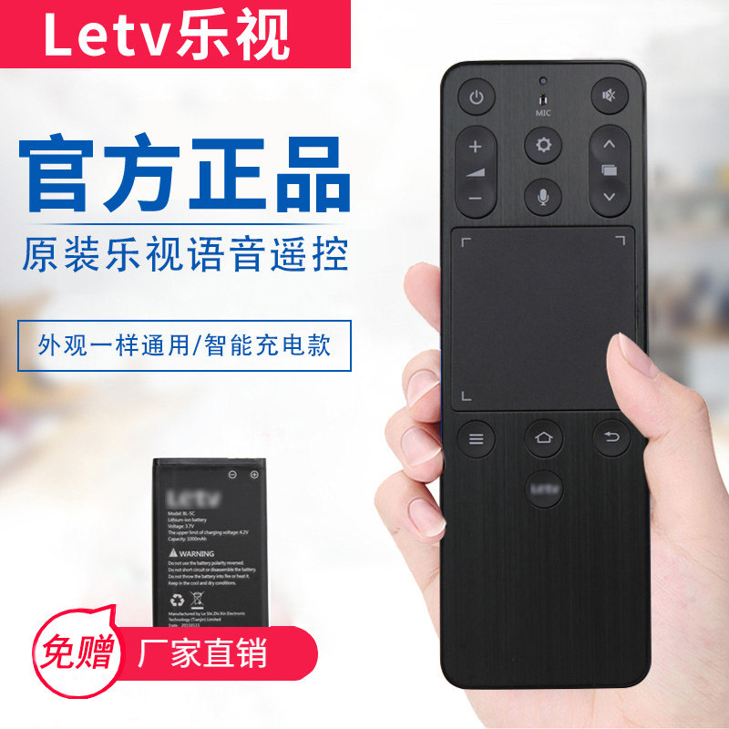 原装原厂适用于LETV乐视智能社交互联网电视遥控器乐视超级二代电视机X50air/S50语音声控触摸遥控板充电电池