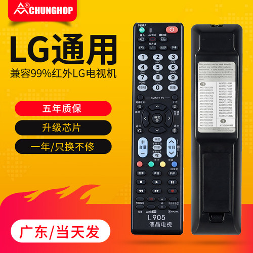 众合万能通用LG智能液晶电视机遥控器 免设置 通用原装lg网络电视AKB73615327 AKB72915211 3d等离子4k通用