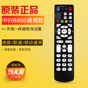原装 T2通用智能4k机顶盒遥控器 中国电信联通移动ZTE中兴b860a万能网络电视ZXV10 B860AV1.1 1.2 B860AV2.2