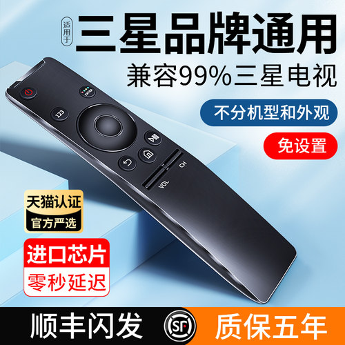 适用三星电视机遥控器万能通用款原装samsung曲面BN5901259Daa59智能语音