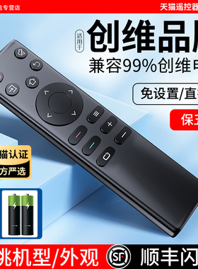 【官方正品】适用创维电视机遥控器通用4k高清40/50/55/65/75yk1801/yk8602j/智能语音skyworth原装摇控板