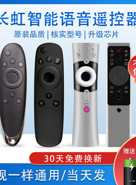 适用于原装长虹智能语音电视机遥控器RBD800V RBE902VC 900VC 990VC RTD800VC RBF500VC通用长虹启客网络电视