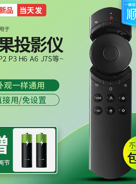 JIMGO坚果投影仪红外遥控器