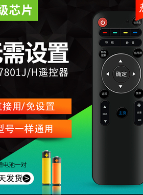 适用于创维智能4k液晶电视机遥控器YK-7801J/H通用YK-8300J/H/40E690U/42/50/58/65英寸E690U/49E790U