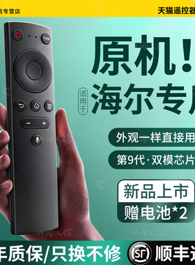适用海尔电视机遥控器HTR-U17A通用U17B le42j51 ls50a51蓝牙语音款