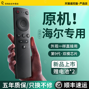 ls50a51蓝牙语音款 le42j51 U17A通用U17B 适用海尔电视机遥控器HTR