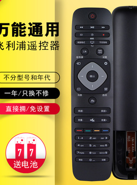 适用于飞利浦原装4k液晶电视led遥控器32PHF3559/T3 48PFL5445/T3通用42 48 HFL3336/T万能网络电视