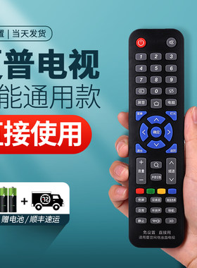 万能夏普电视遥控器原装通用型