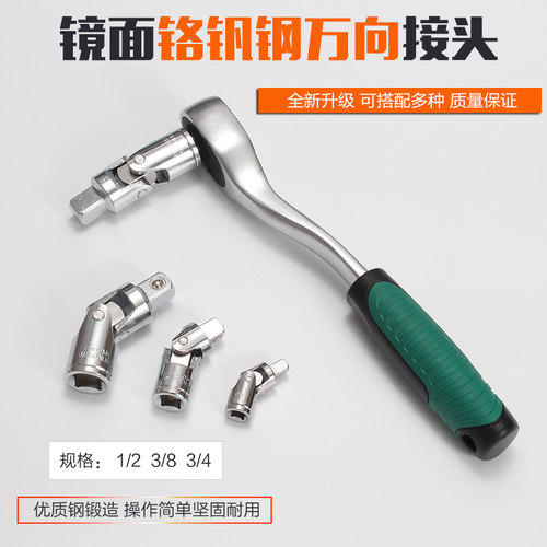 万向节旋转接头冲击钻转角套筒接头360度旋转大飞中飞小飞变接头