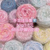 手混线粗毛线 标价50g 小香风钩针编织手工diy花式 手工特色纱线