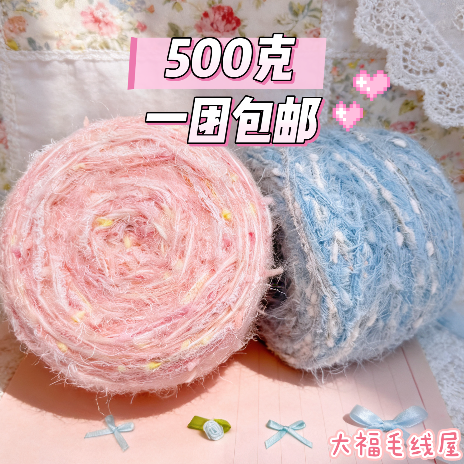 【包邮】500g大团围巾线手混线编织包手工diy特色线渐变毛线