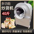 40斤加厚型炒货机炒瓜子机炒栗子机炒花生机山东炒货机