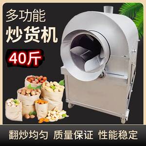 40斤加厚型炒货机炒瓜子机炒栗子机炒花生机山东炒货机