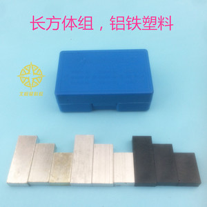 。长方体组铝铁塑料物质的密度比较物理实验器材教学仪器可开票