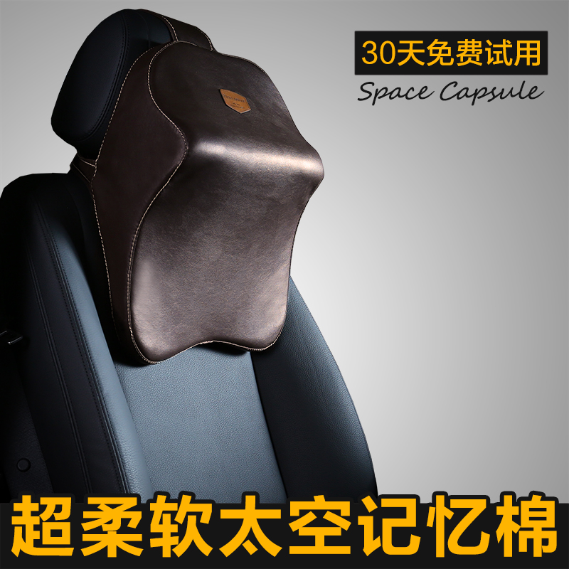 记忆棉一对靠枕头车用迈巴赫护颈枕