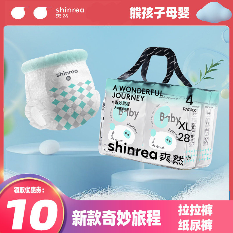 爽然奇妙旅程纸尿裤拉拉裤尿不湿