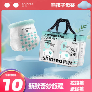 爽然奇妙旅程拉拉裤婴儿初生超薄透气尿不湿XL男女宝宝专用纸尿裤