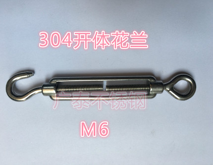 正宗304不锈钢花兰M6花兰螺丝钢丝绳开体花兰钢丝绳调节器拉紧器