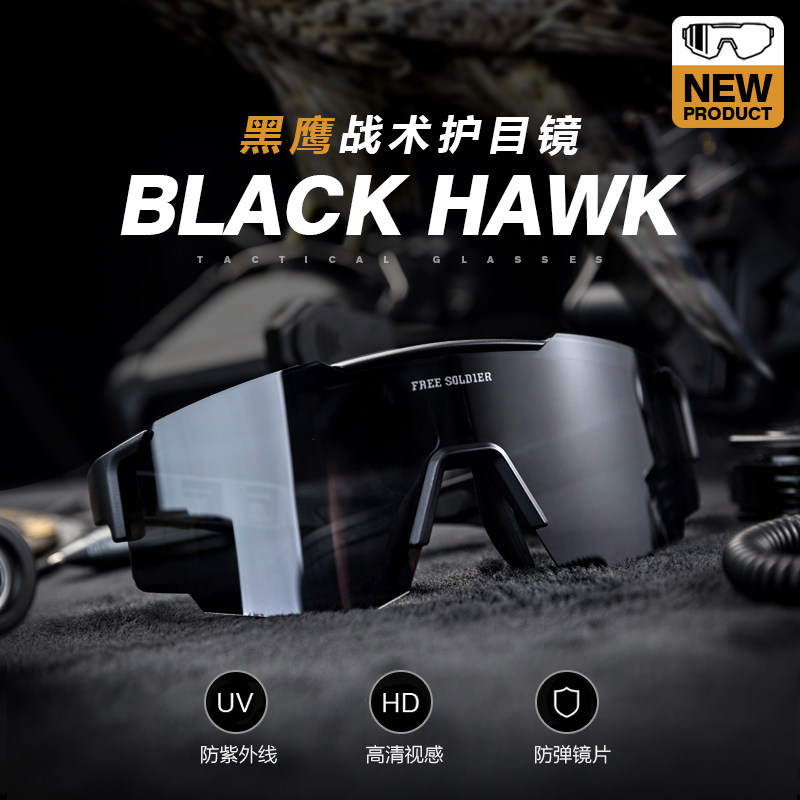 自由兵黑鹰战术眼镜户外男女偏光太阳镜墨镜跑步运动近视骑行风镜