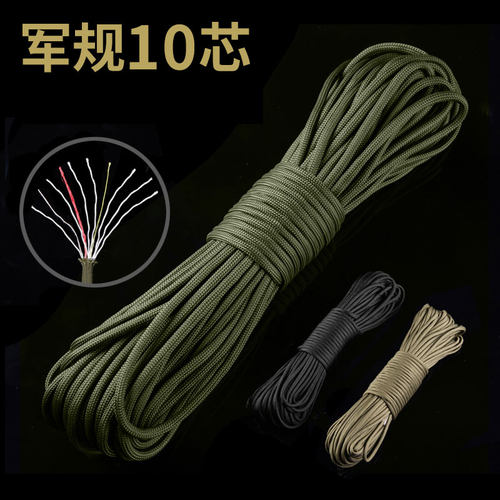 自由兵军规十芯伞绳编织绳子求生