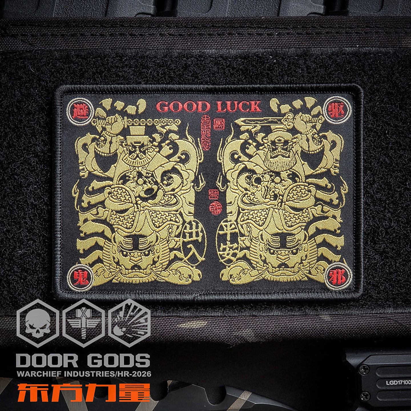 战术魔术贴武将门神臂章士气章百搭时尚贴出入平安军迷背包贴衣服