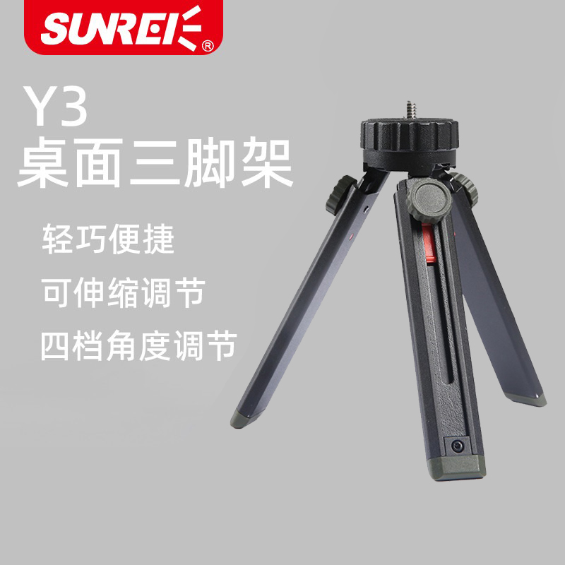 山力士小型便携式户外灯架照明支架相机三角架露营灯具迷你三脚架