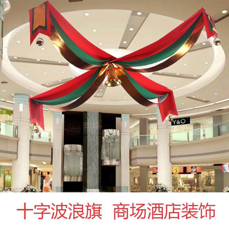圣诞节装饰品彩带天花板吊顶场景布置十字波浪旗酒店商场卖场超市