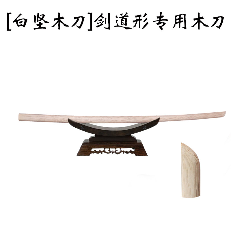 剑道一体实木刀居合武士木刀剑实刀