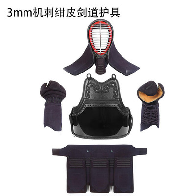 日本剑道护具3mm人造绀皮护具剑道成人儿童护具防具训练比赛护甲