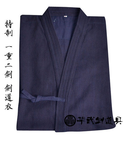 一重二剑正蓝染剑道服高级剑道衣日本剑道比赛训练道服剑道裤裙