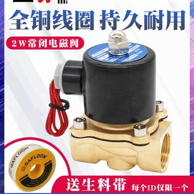 常闭电磁阀2W200-20水AC220V气阀DC24V3分4分6分1寸DN15自动