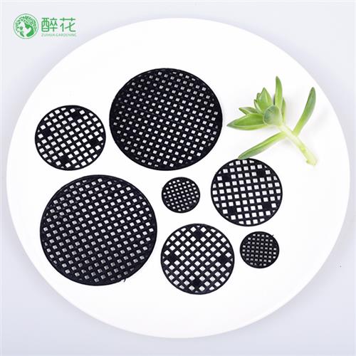 花盆网垫垫底网片多肉盆垫片垫底网片底孔垫网防漏网格垫花盆垫片