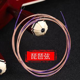 琵琶弦1弦一弦一品儿童琵琶琴弦钢丝尼龙弦线套弦全套一套