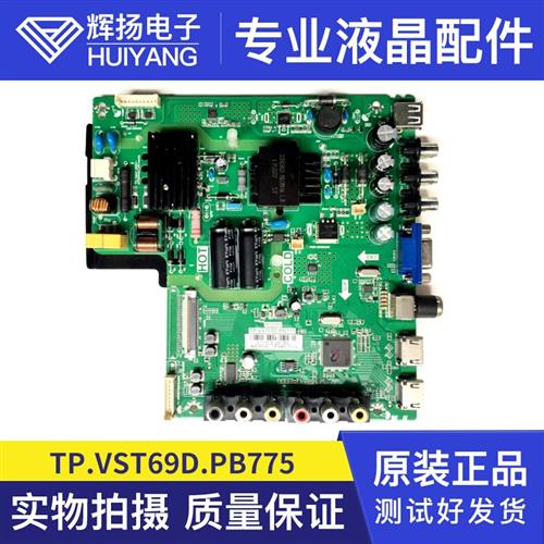 原装TCL L40F1B Y43F1B L40F3301主板TP.VST69D.PB775屏LVF400SSO 电子元器件市场 显示屏/LCD液晶屏/LED屏/TFT屏 原图主图