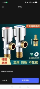 全铜三角阀冷热水阀门开关水