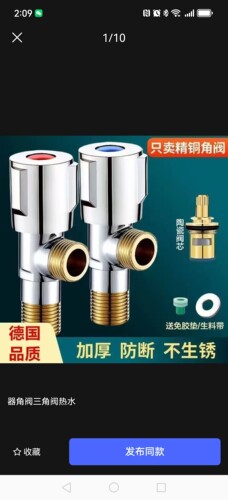 全铜三角阀冷热水阀门开关水