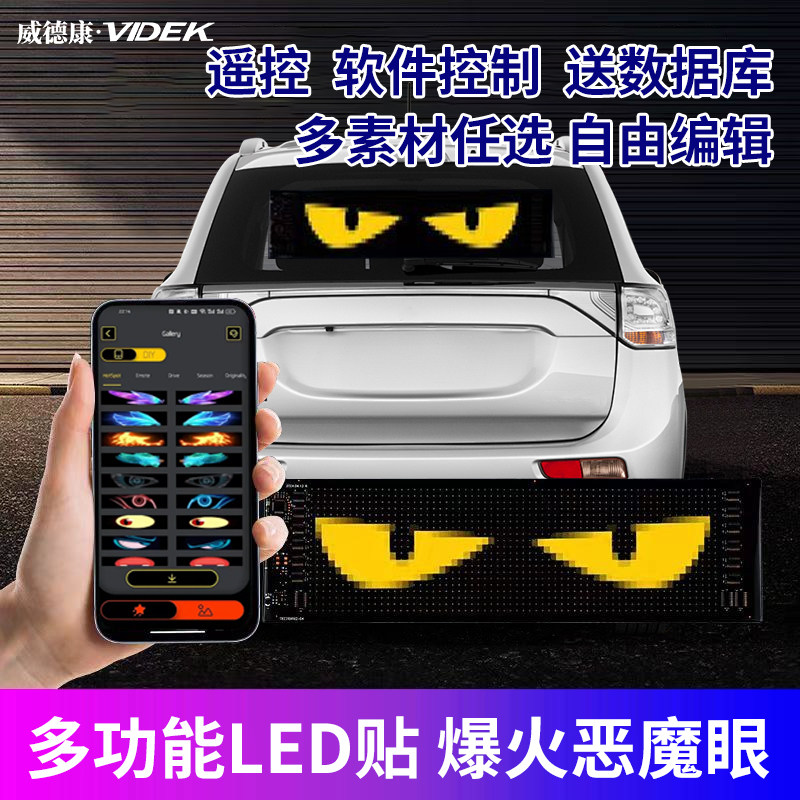 LED柔性显示屏彩色软屏随贴屏幕车载屏超薄防水蓝牙广告屏橱窗