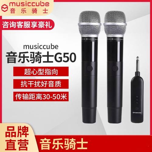音乐骑士G50无线话筒户外直播唱歌主播声卡音箱新款防啸叫麦克风