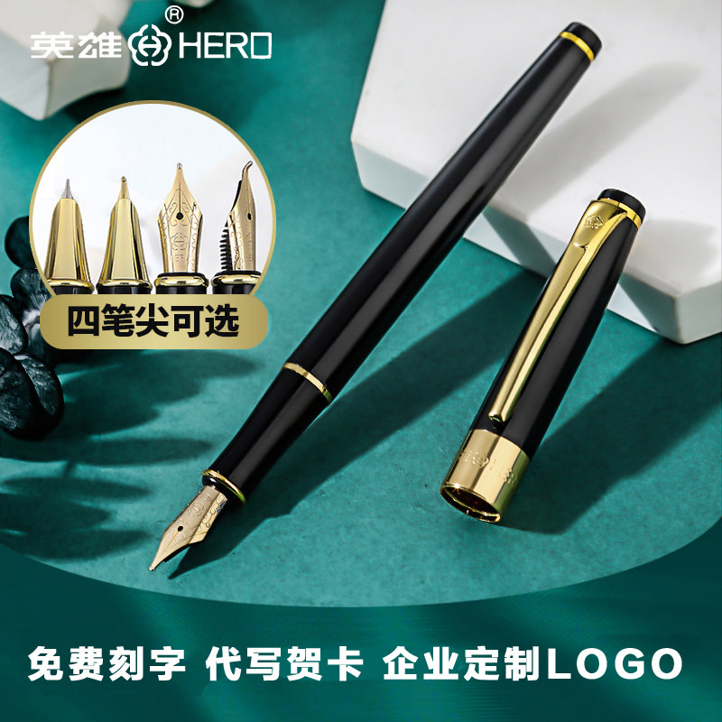 英雄钢笔1506金属杆0.5暗尖0.38学生练字书法明尖弯尖笔免费刻字