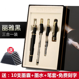 英雄钢笔7032男士高档礼物礼品盒装学生练字弯头美工笔女生用刻字