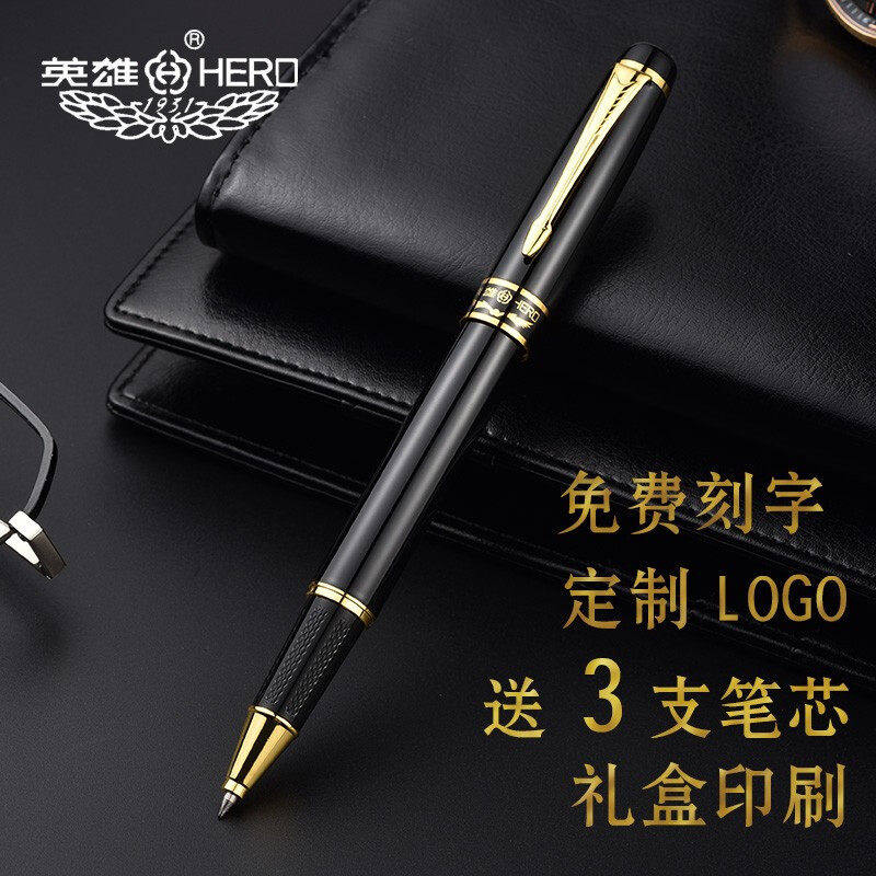 英雄宝珠笔1501雅悦金属杆黑色0.5mm重手感签名签单签字笔商务笔