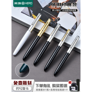 HERO/英雄经典616老款钢笔学生用书法练字中号小号复古怀旧商务办