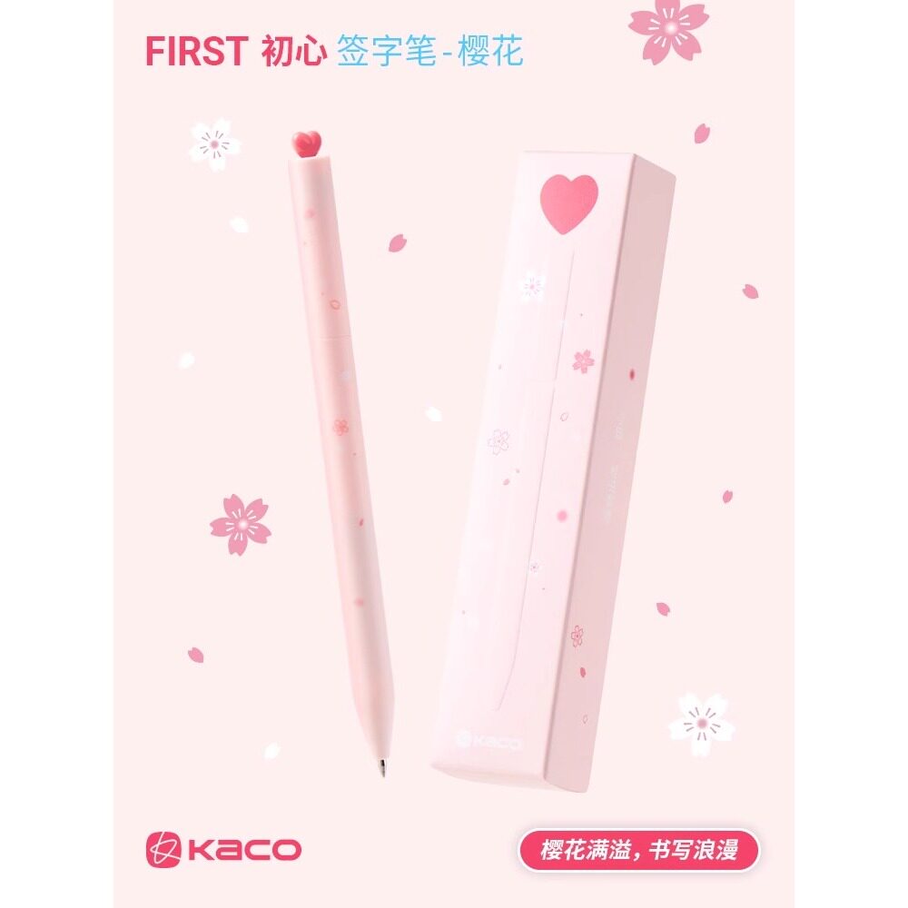 kaco 初心樱花中性笔0.5黑色旋转出芯大容量600米书写长度学生笔