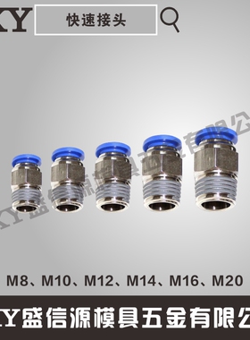 LKLC气管快速接头PC8-02螺纹直通4-M56-01/10-03/12-04快插铜气动