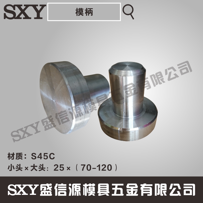 模柄 冲模模柄 法兰模柄 铁片 冲模直模柄 8元/KG  25×(70-120)