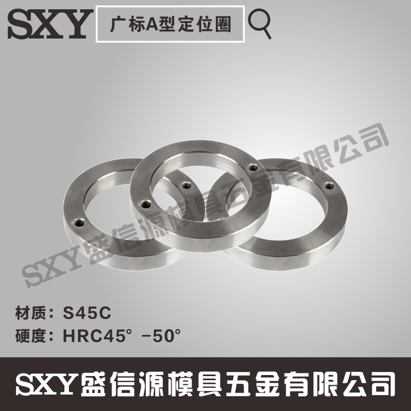 模具定位圈100*30*15定位环广标A型注塑模具配件100 120 125 150
