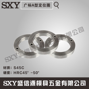 模具定位圈100*30*15定位环广标A型注塑模具配件100 120 125 150